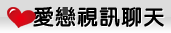 小高聊天